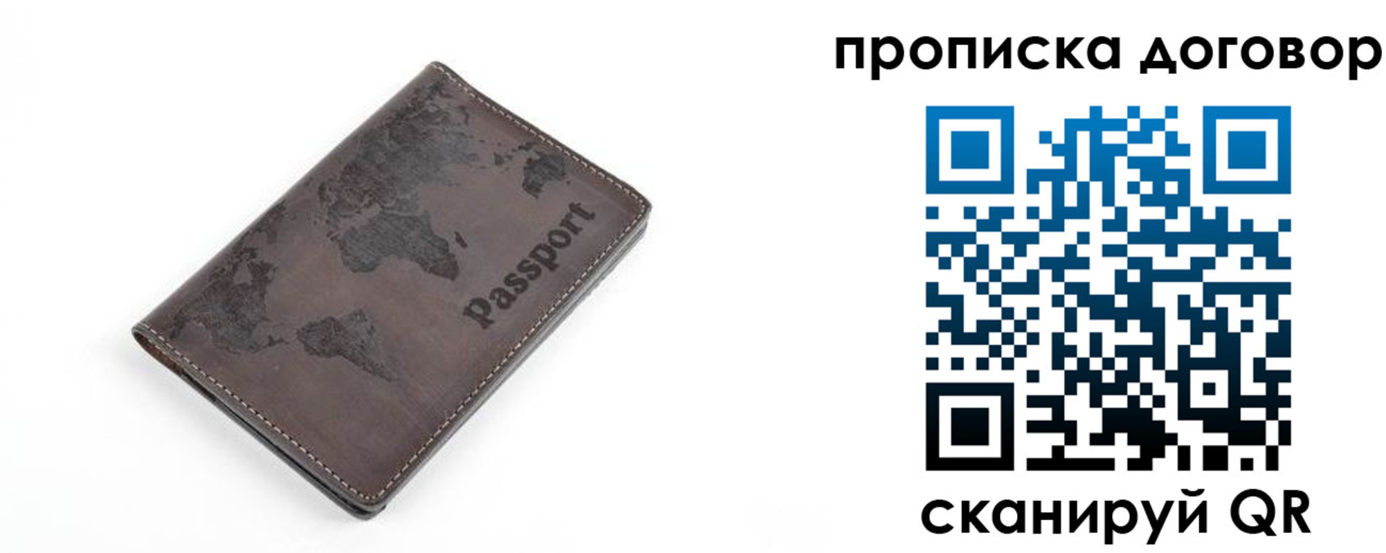 временная регистрация для школы в Вичуге